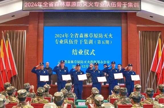 /html/2024/zuixindongtai_1230/72758.html