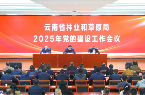/html/2025/zhongdahuiyi_0326/73693.html