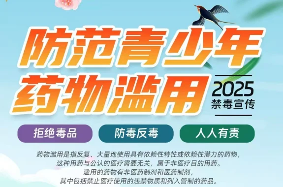 /html/2025/zuixindongtai_0625/74889.html